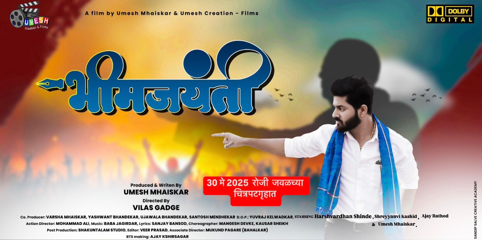BHim Jaynti Film 